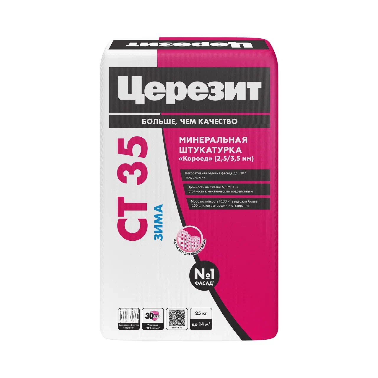 Штукатурка минеральная Церезит CT 35 короед 2,5мм под окраску серая 25 кг (зимний)