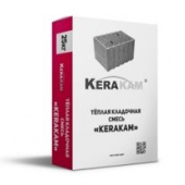 Теплый кладочный состав KERAKAM (20 кг)