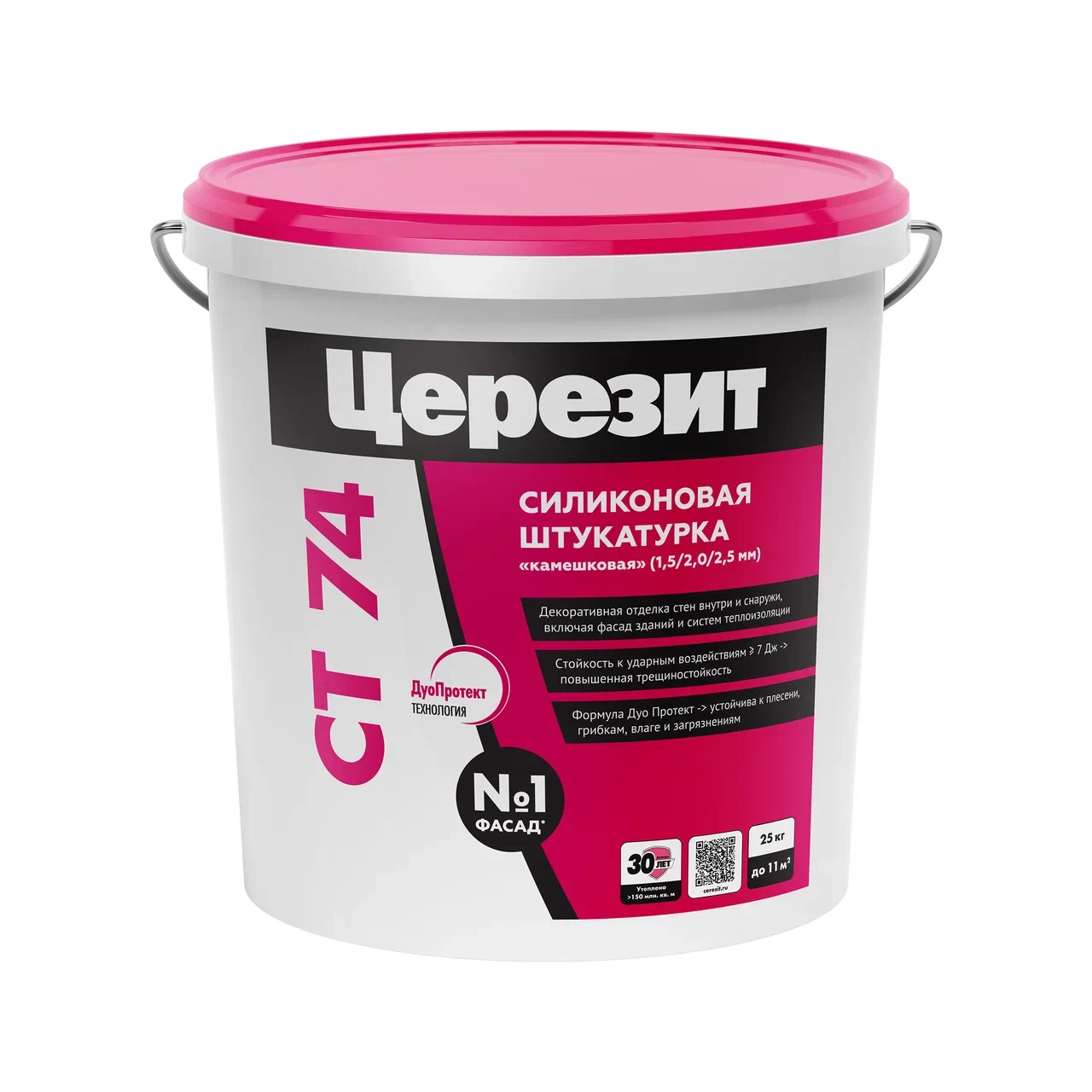 Штукатурка силиконовая Церезит CT 74 камешковая 2мм 25 кг