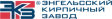 Энгельс Энгельс