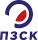 ПЗСК